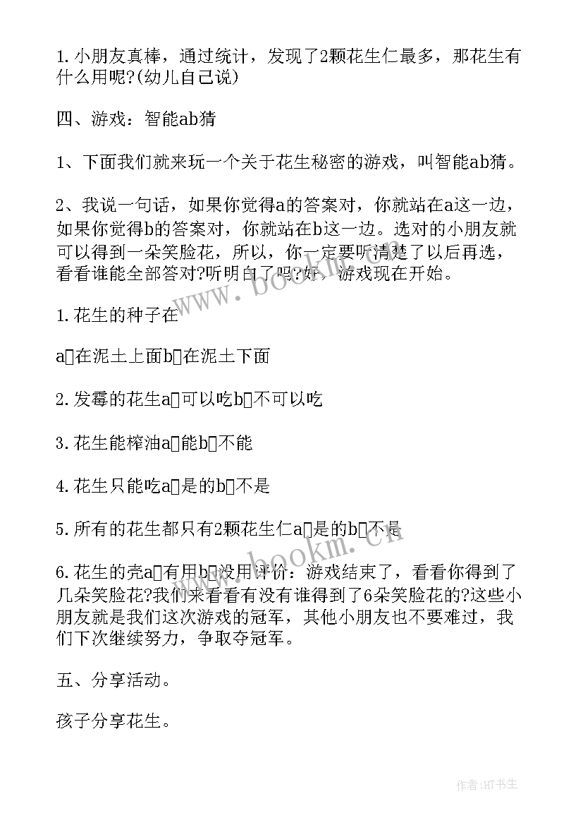 2023年幼儿大班十以内的加减教案 幼儿园大班数学教案以内的加减法(优质18篇)