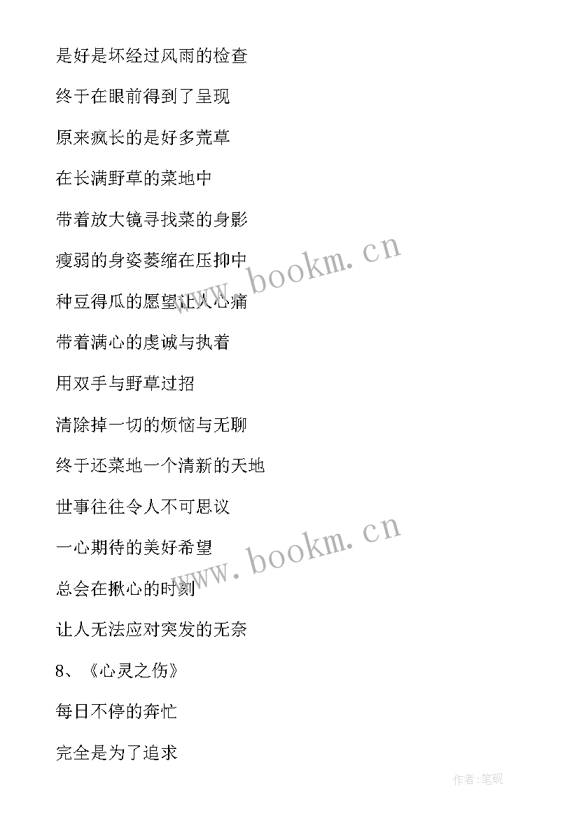 2023年勤俭节约的生活感悟美文(模板8篇)