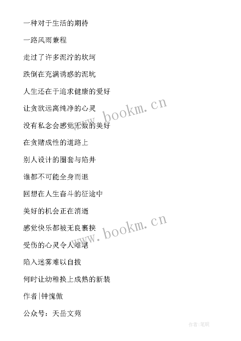 2023年勤俭节约的生活感悟美文(模板8篇)