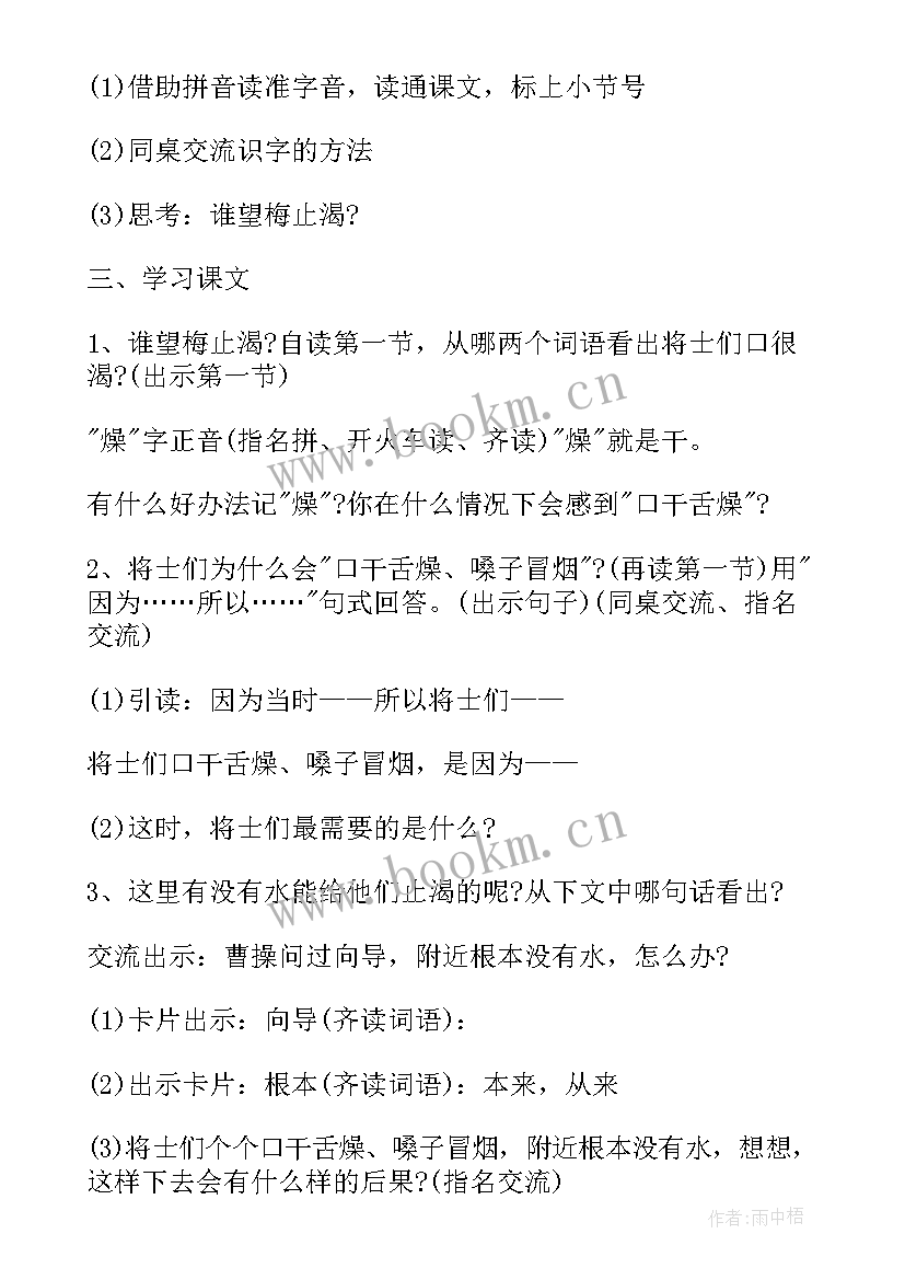 一年级语文园地七教案设计(精选9篇)