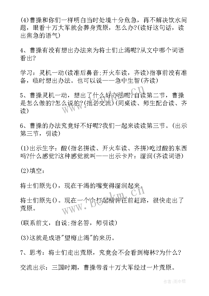 一年级语文园地七教案设计(精选9篇)