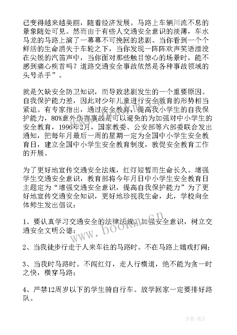 2023年交通安全进校园讲话稿精辟 交通安全进校园讲话稿(精选8篇)