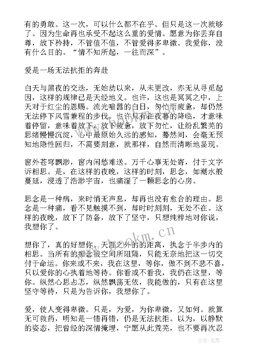 最新一生的旅程散文 等待一生的旅程散文(大全8篇)