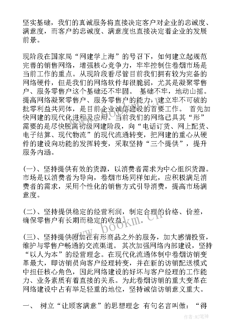 最新诚信的五分钟演讲稿 三分钟五分钟的诚信演讲稿(通用10篇)