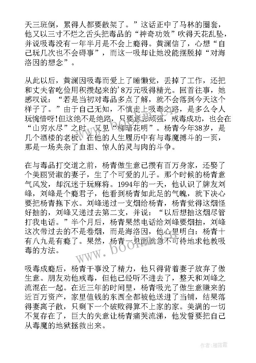 最新防溺水珍爱生命手抄报简单 小学生珍爱生命远离毒品手抄报资料(精选8篇)