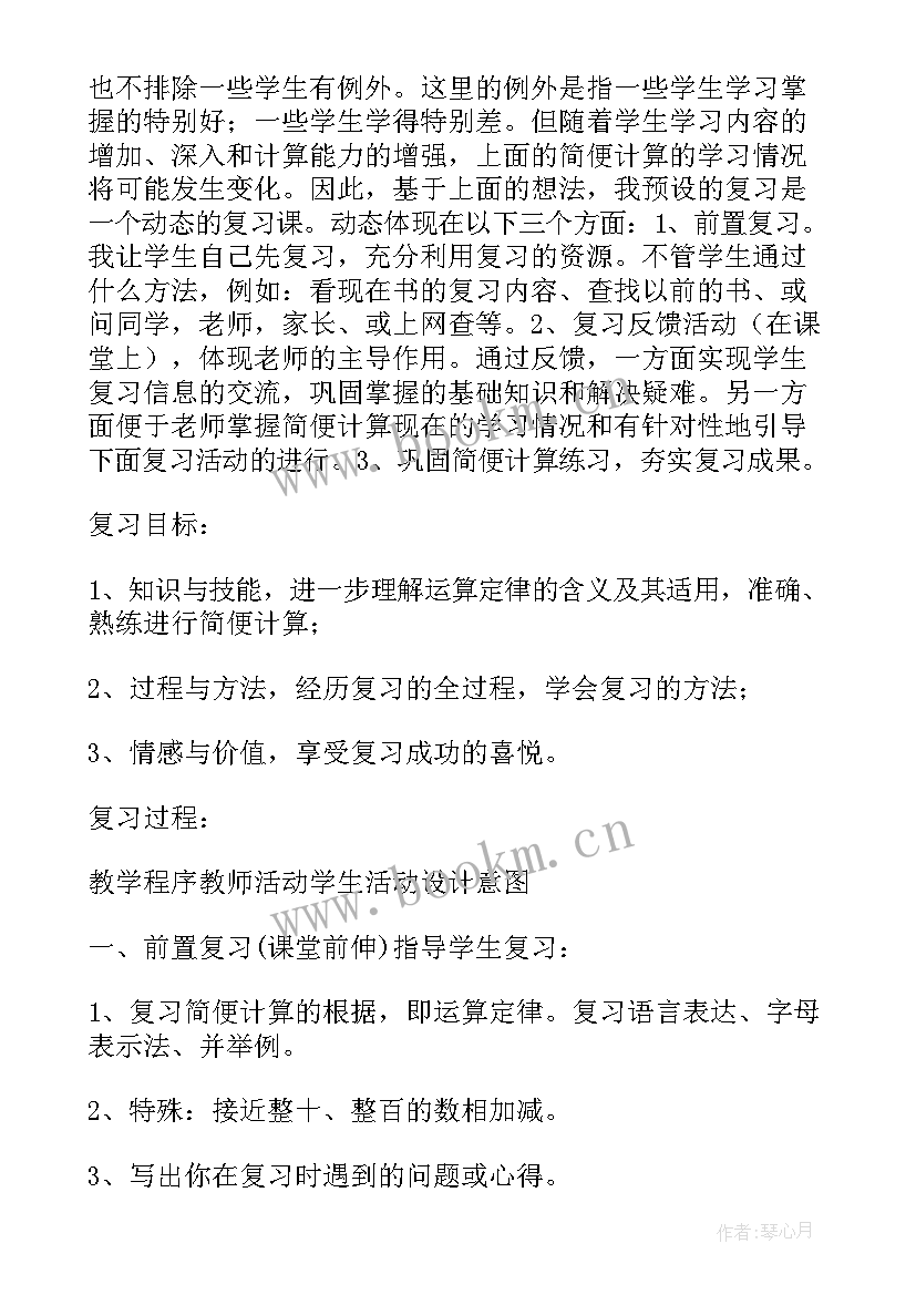 2023年认识时分秒教案(实用5篇)