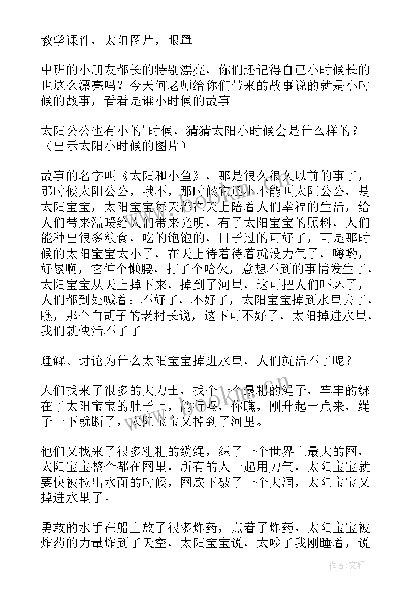 最新大班语言公开课教案分享反思(实用12篇)