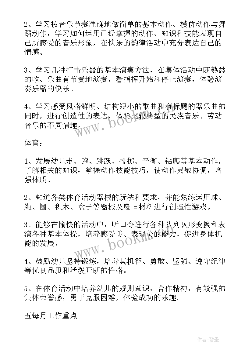 最新学前教育教学计划(模板17篇)