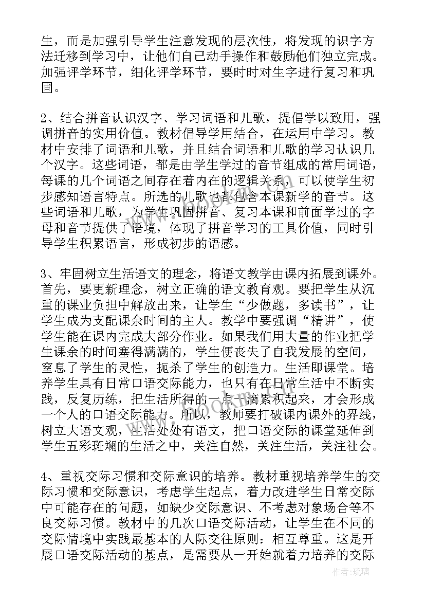 最新教师国培研修报告(汇总12篇)