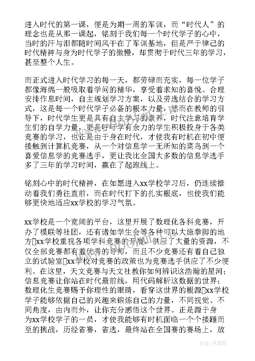 最新大学感恩的心演讲稿 感恩大学演讲稿(实用10篇)