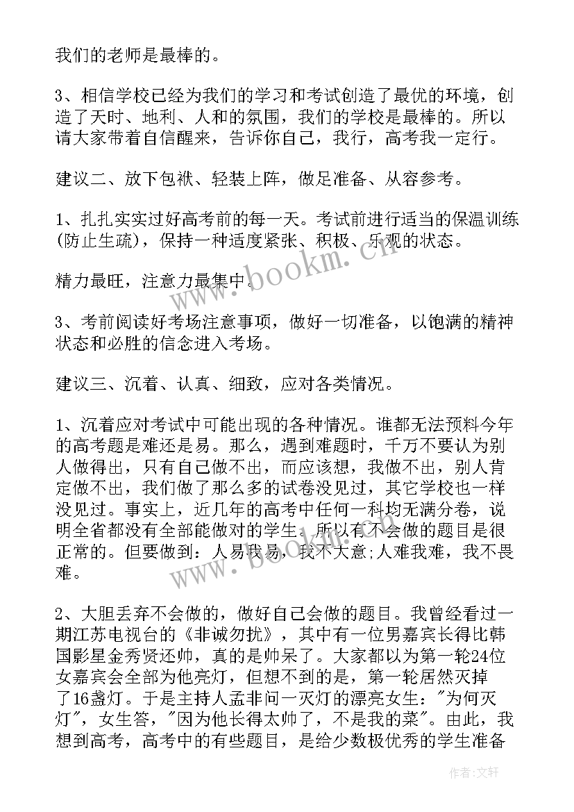 国旗下学生讲话稿三分钟内容 父亲节国旗下讲话稿三分钟(优质20篇)