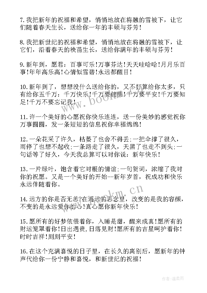 虎年快乐的祝福语成语 虎年结婚快乐的祝福语(实用20篇)