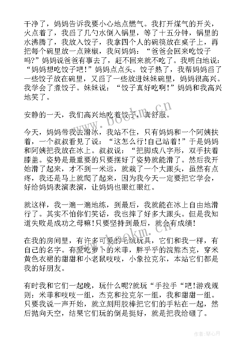 三年级寒假假期日记 三年级寒假日记(模板11篇)