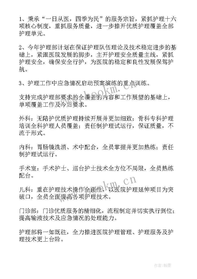 2023年护理部工作半年总结 上半年护理部工作总结(优质12篇)