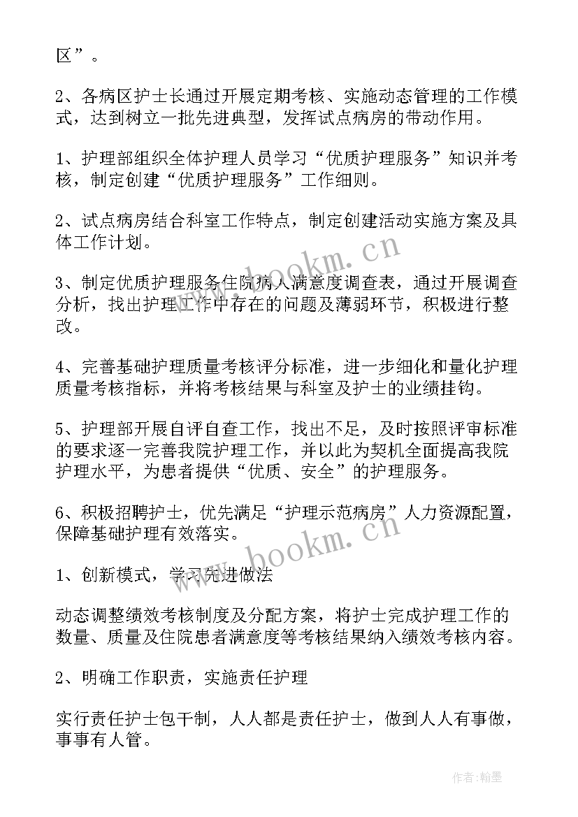 2023年护理部工作半年总结 上半年护理部工作总结(优质12篇)