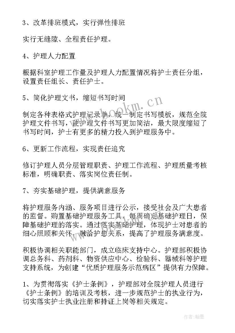 2023年护理部工作半年总结 上半年护理部工作总结(优质12篇)