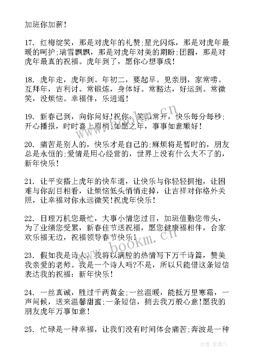 四字成语的祝福语用英语说 结婚四字成语祝福语(精选18篇)