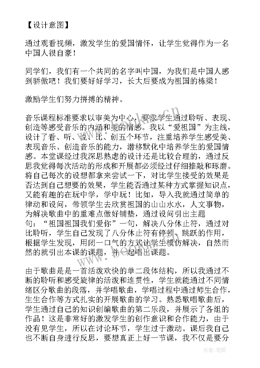 2023年祖国祖国我们爱你教案幼儿园中班(大全8篇)