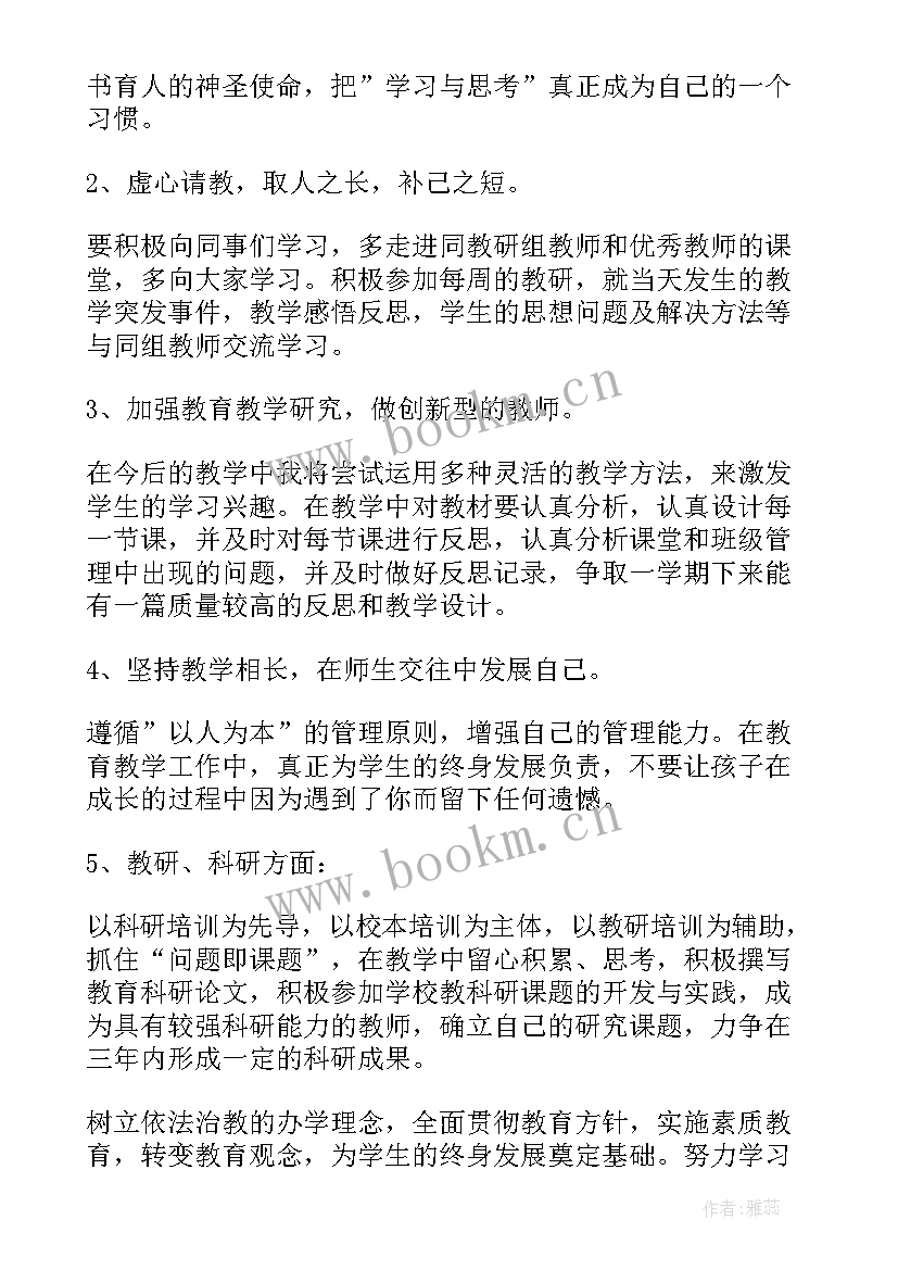 最新小学语文教师教学工作计划 小学语文教师工作计划(优秀18篇)