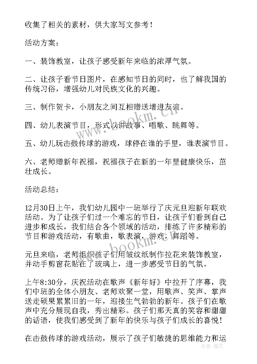 最新幼儿园大班植树节活动教案 植树节活动方案幼儿园大班(精选18篇)