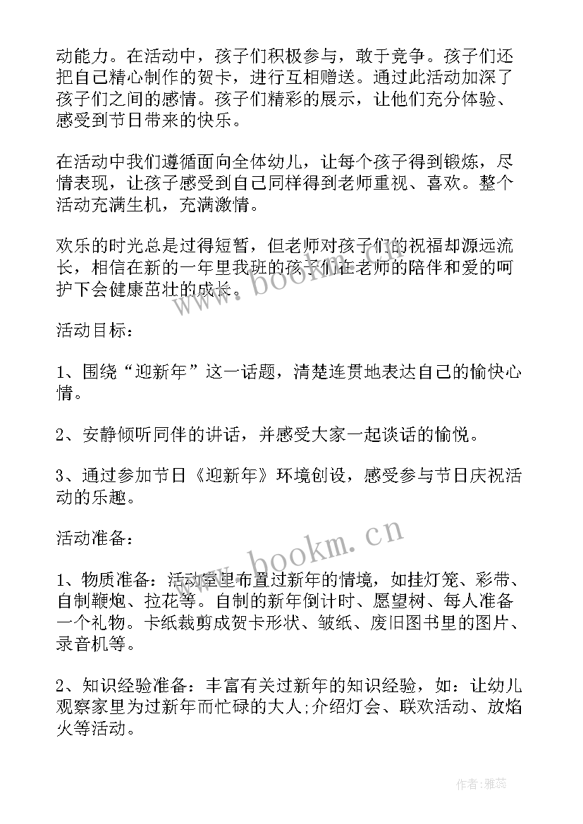 最新幼儿园大班植树节活动教案 植树节活动方案幼儿园大班(精选18篇)