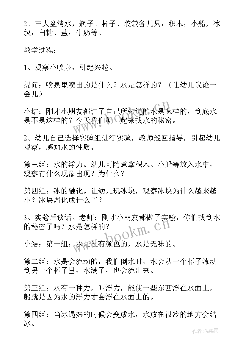 最新中班身体的秘密教学反思 幼儿园中班科学活动教案沙宝的秘密含反思(大全8篇)