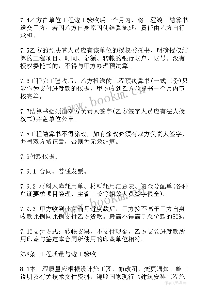 工矿产品购销合同gf 工矿产品购销合同(大全10篇)