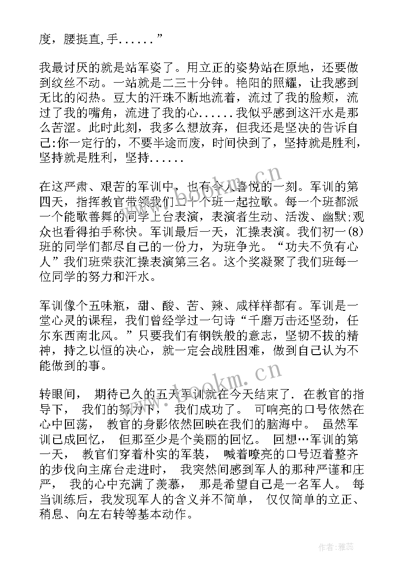 初二军训感想 初二军训心得感想(实用8篇)