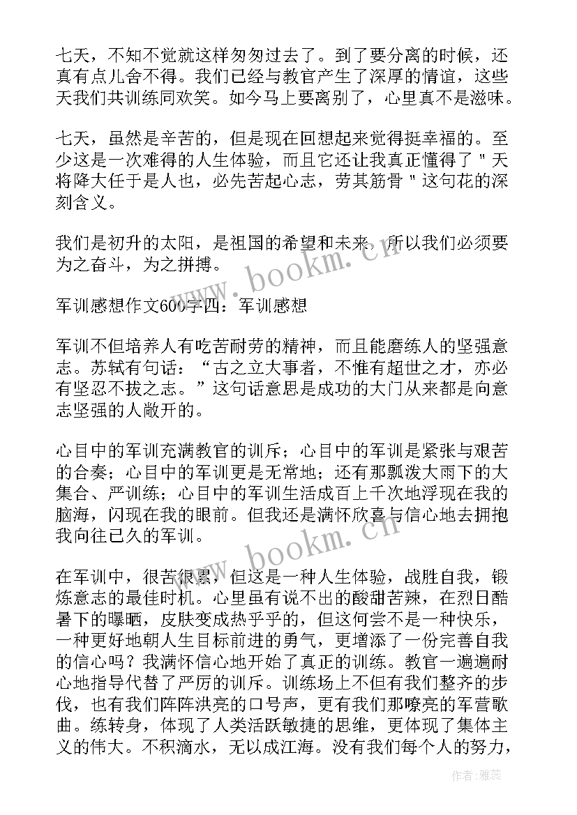 初二军训感想 初二军训心得感想(实用8篇)