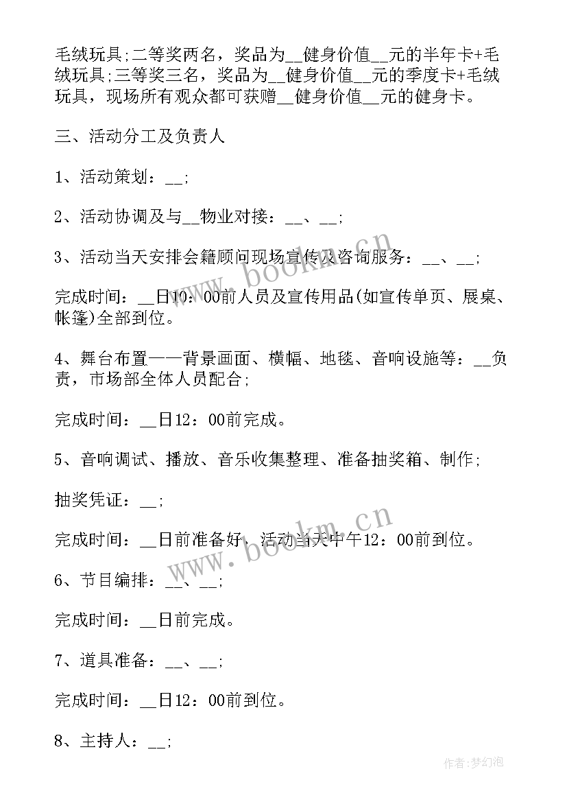 2023年社区开展庆祝国庆节活动方案 社区庆祝国庆节活动方案内容(大全8篇)