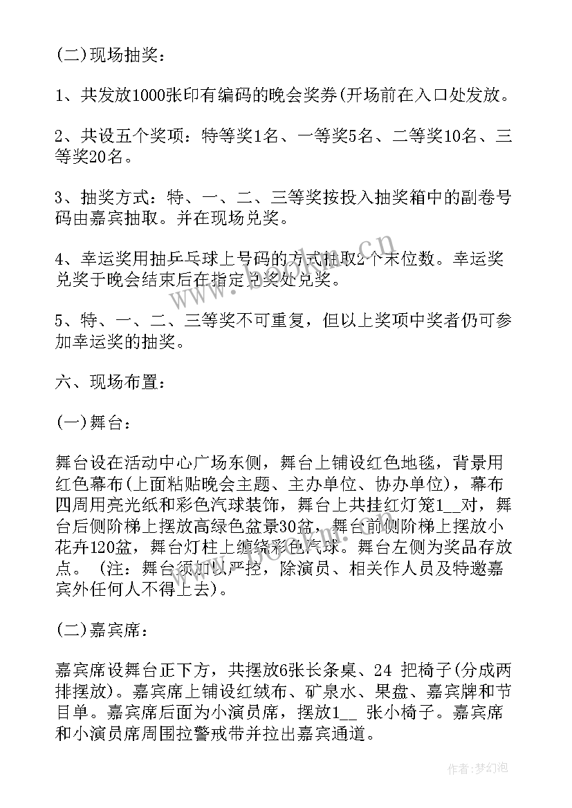 2023年社区开展庆祝国庆节活动方案 社区庆祝国庆节活动方案内容(大全8篇)