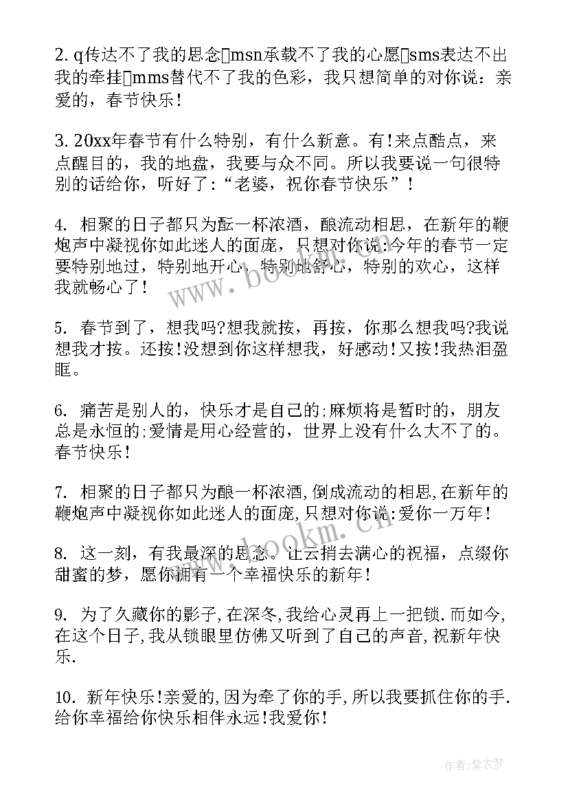 2023年蛇年对恋人的新年祝福语 送给即将分手恋人的新年祝福语(通用5篇)