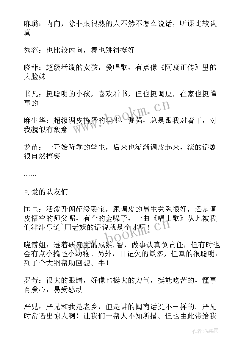 支教生个人总结(优秀20篇)