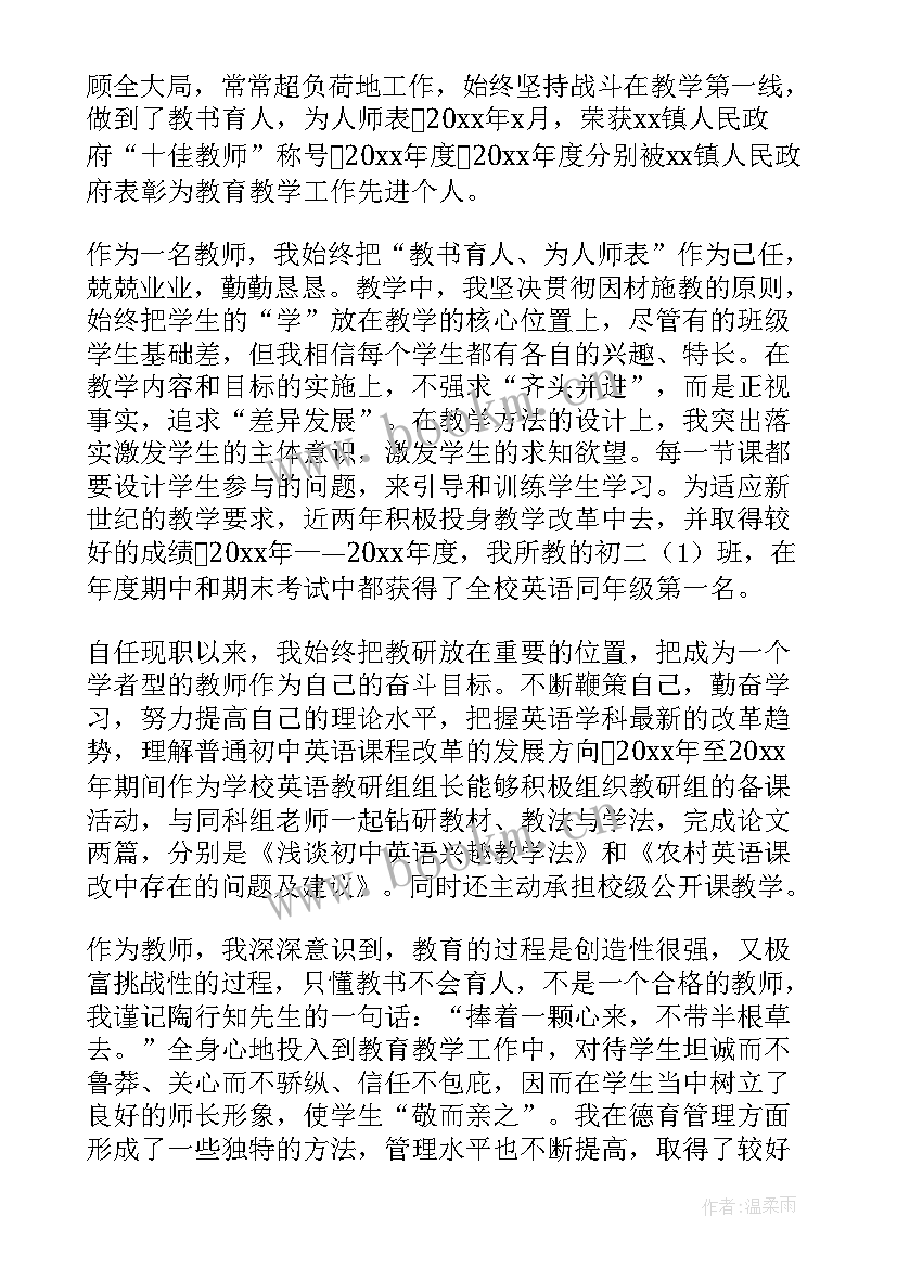 最新初中英语教师述职报告集合发言 初中英语教师述职报告(模板14篇)