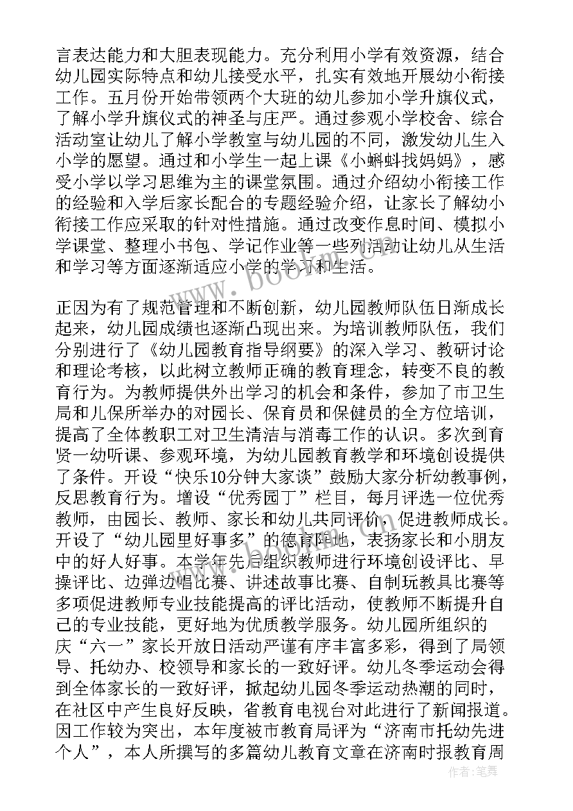 个人年底工作总结汇报 个人年底工作总结(优质19篇)