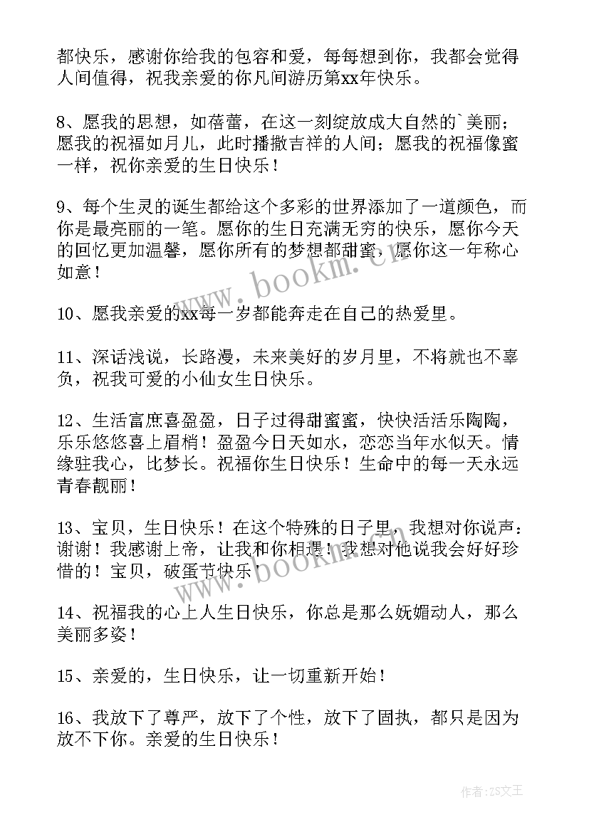 祝朋友开心快乐的句子五十字 祝朋友生日快乐的句子(通用14篇)