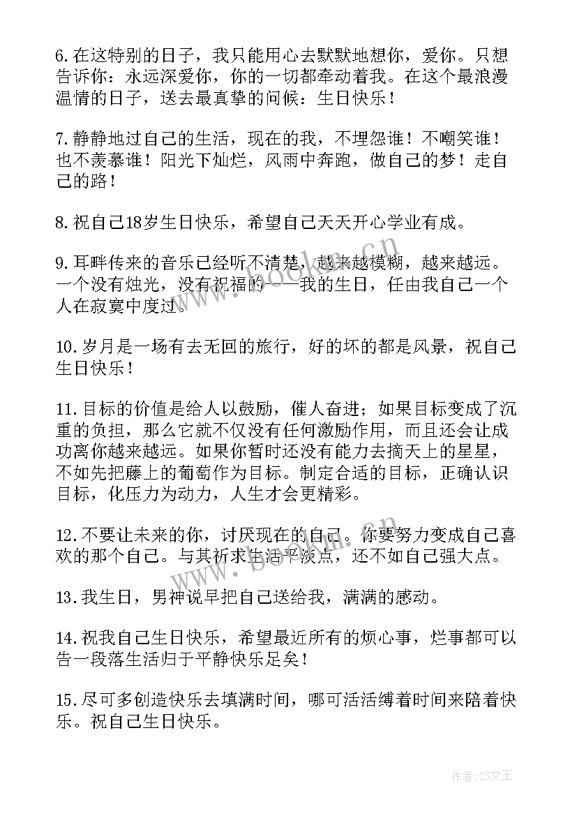 祝朋友开心快乐的句子五十字 祝朋友生日快乐的句子(通用14篇)