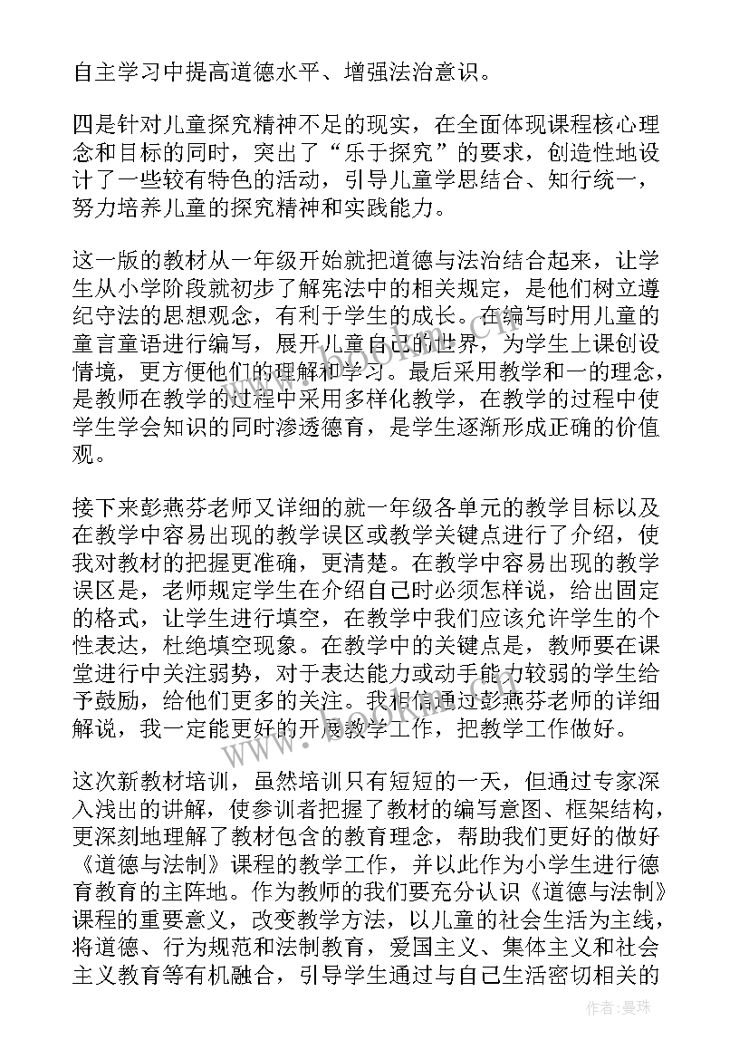 2023年法制教育学生心得体会 小学生法制教育心得体会(大全20篇)