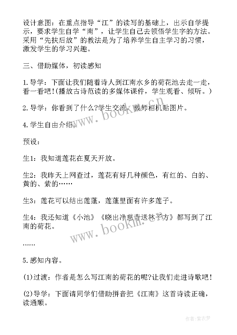 2023年小学语文一年级四季教案(优秀14篇)