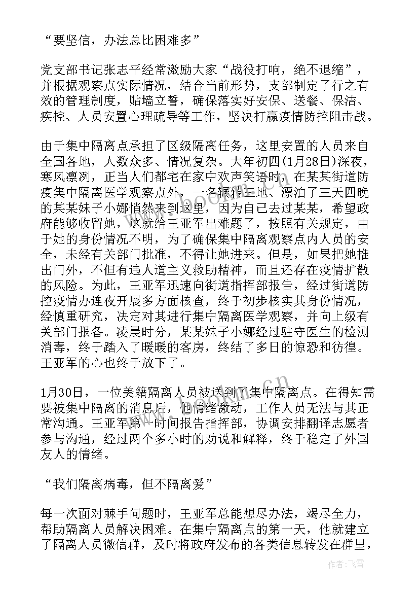 最新抗击疫情心得感悟(模板10篇)