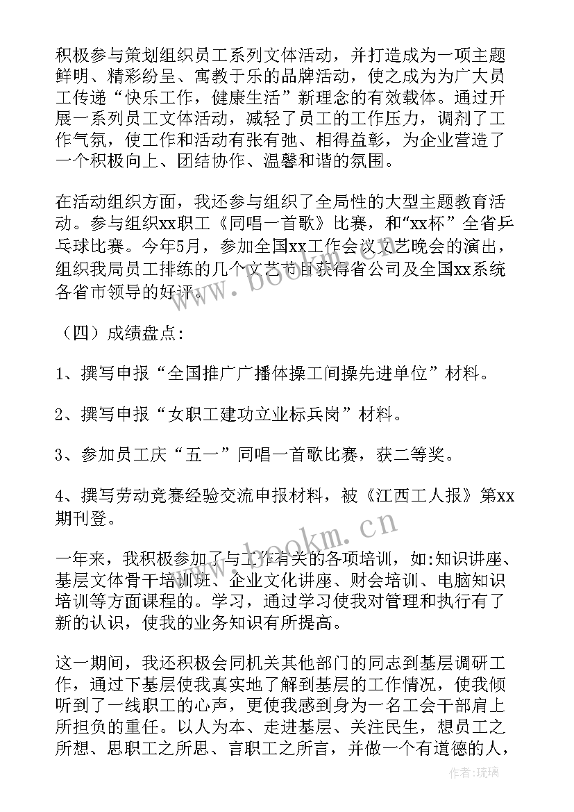 最新工作情况总结(汇总5篇)