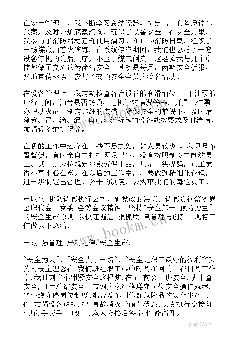 2023年车间班组长年度总结报告(精选18篇)