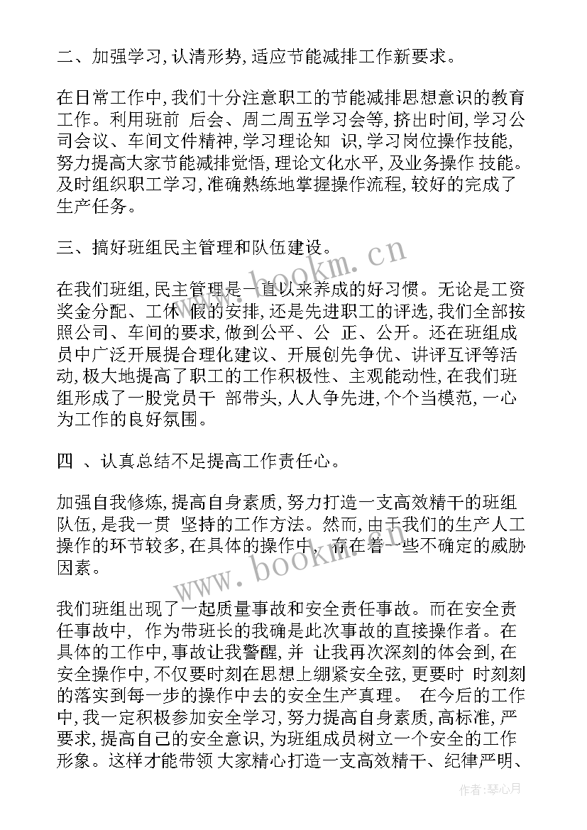 2023年车间班组长年度总结报告(精选18篇)