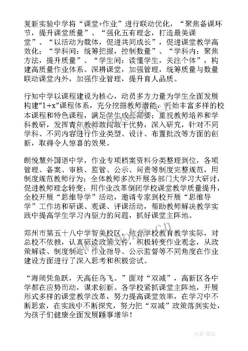 最新双减背景下的作业设计方案(优质8篇)