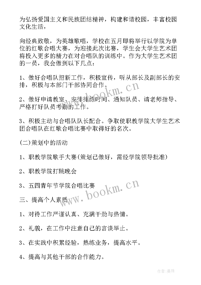 最新学生会学年工作计划(大全8篇)