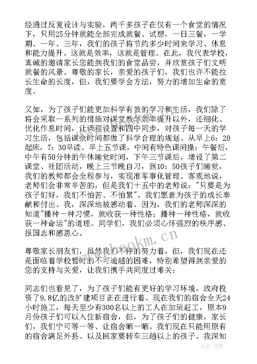 2023年语文老师家长会发言稿(汇总9篇)