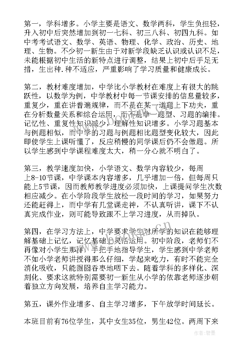 2023年语文老师家长会发言稿(汇总9篇)