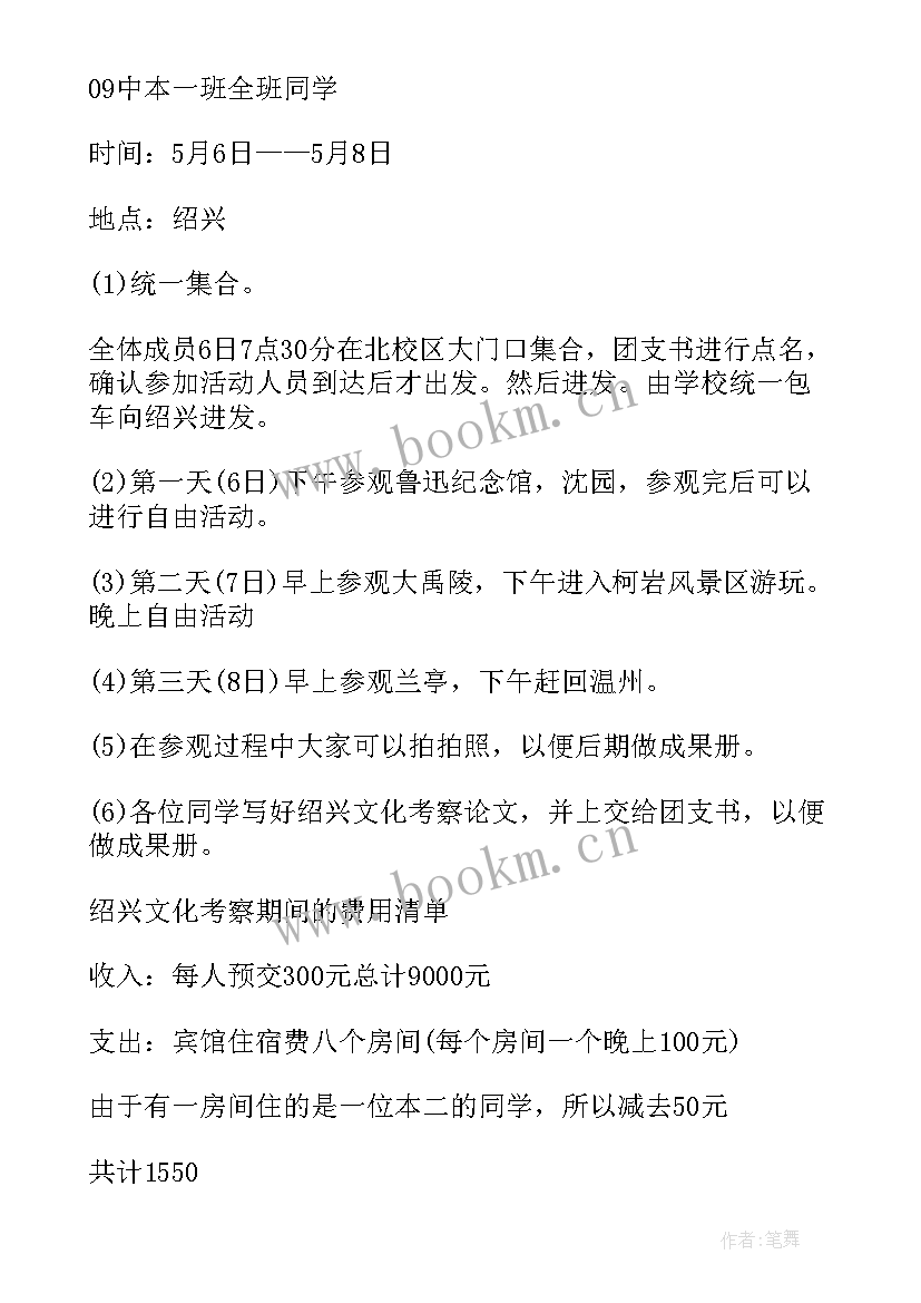 2023年五四青年节活动策划方案(汇总5篇)