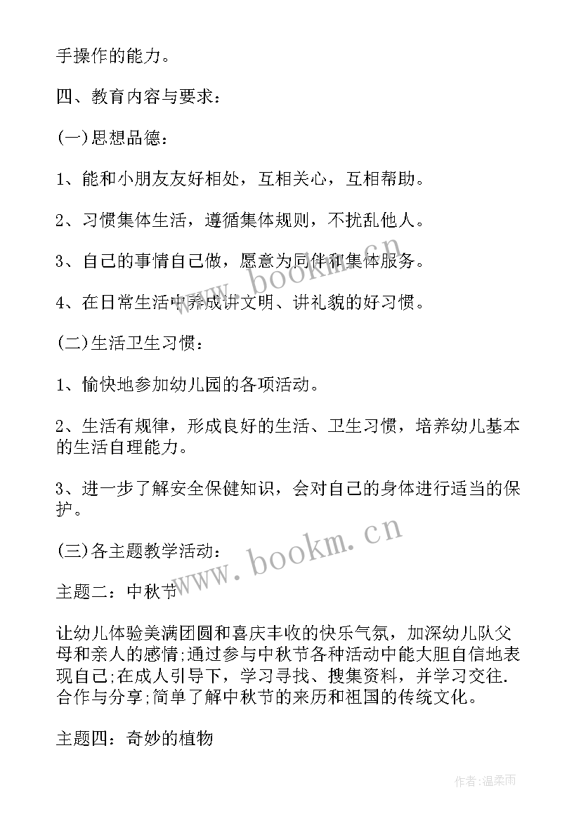 最新幼儿园大班春季工作计划 幼儿园工作计划大班春季(优秀15篇)