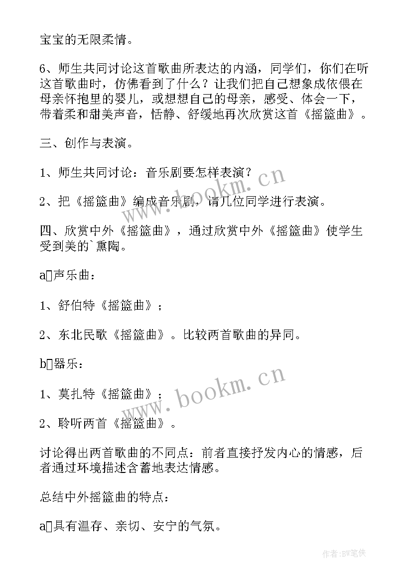 最新摇篮曲幼儿园大班音乐教案(模板9篇)